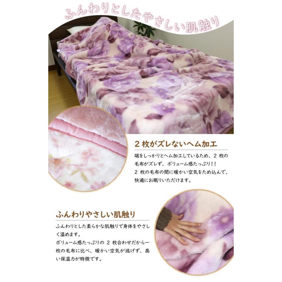 西川（nishikawa） 毛布 2枚合わせ シングル140×200cm B格訳あり合わせ