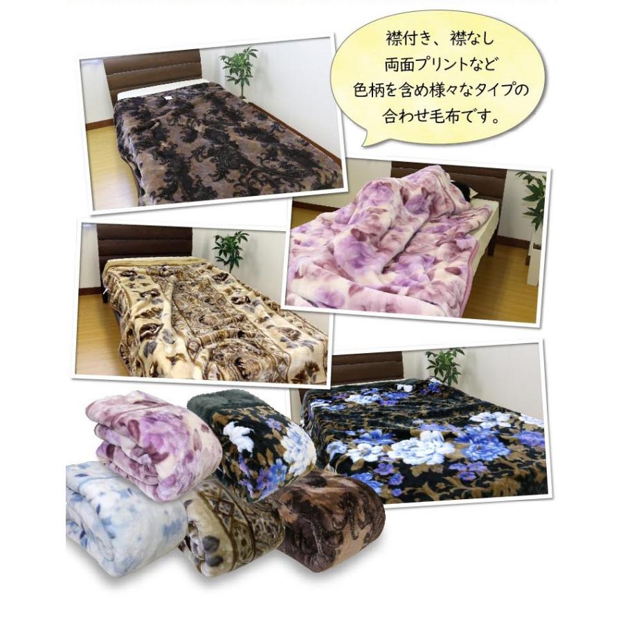 西川（nishikawa） 毛布 2枚合わせ シングル140×200cm B格訳あり合わせ
