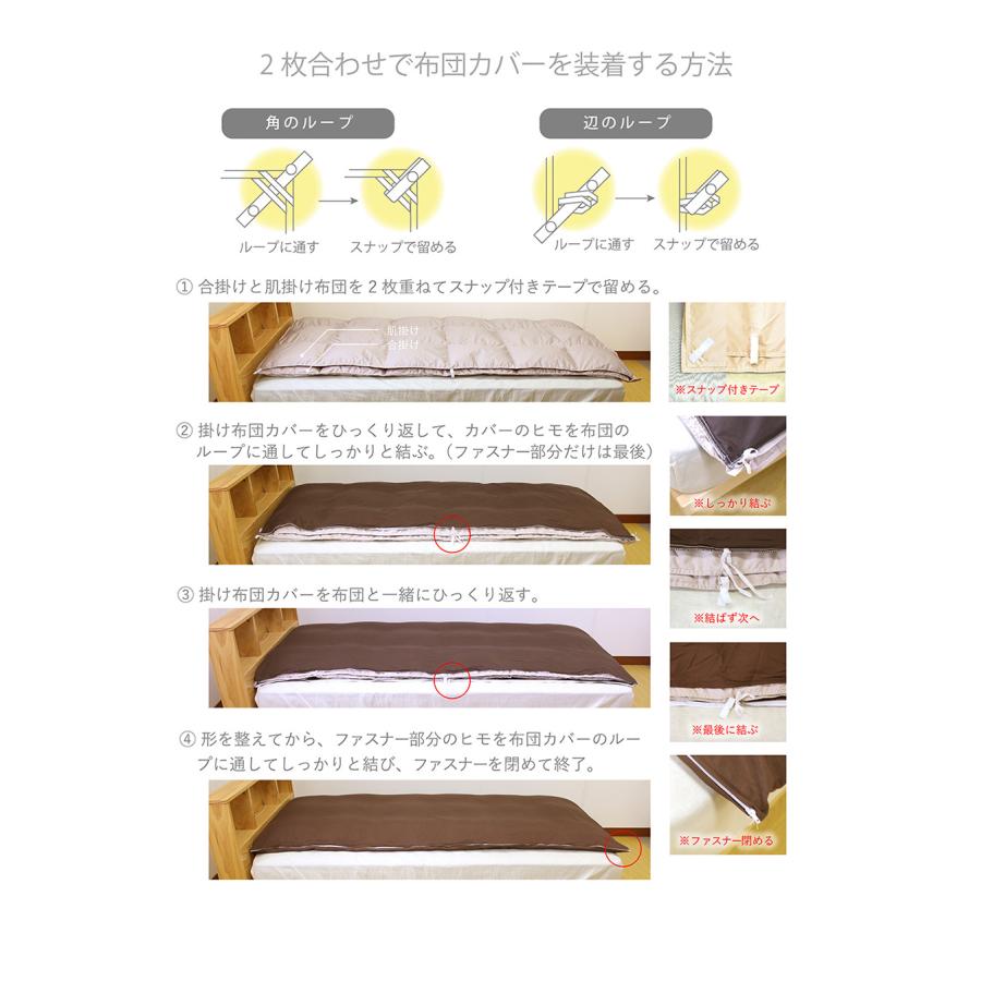 羽毛布団 2枚合わせ 昭和西川  送料無料 シングルロング 150×210cm ホワイトダックダウン85％ 柄番：NU-85  ピンク ベージュ 洗濯機OK 洗える 軽量生地 2枚合せ｜sleeping-yshop｜13