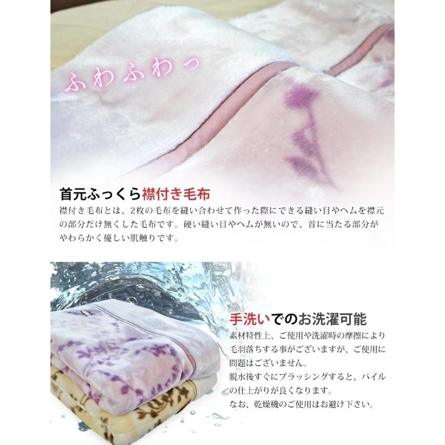 毛布 2枚合わせ 京都西川 送料無料 襟付き2枚合わせ毛布 (2NY5040