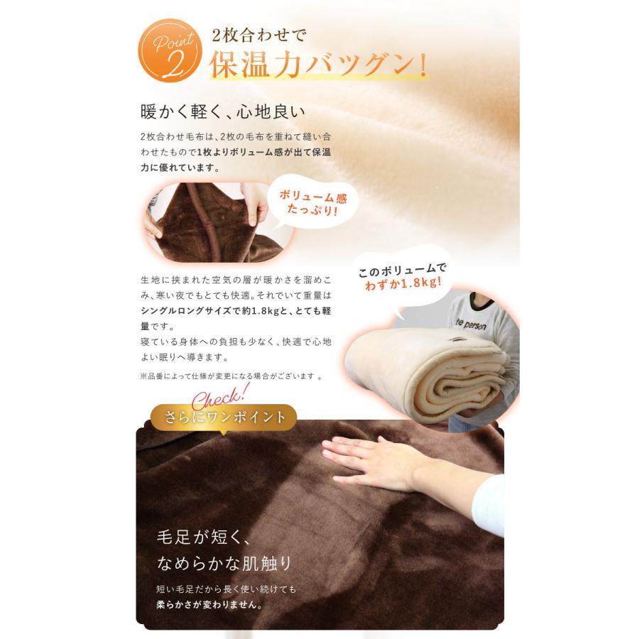 毛布 2枚合わせ 西川 送料無料 クイーンロングサイズ 210×210cm
