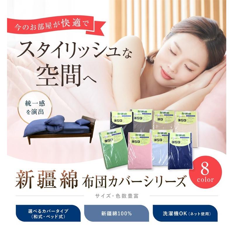 フラットシーツ シングルサイズ 150×250cm 綿100％ 柔らか新彊綿100