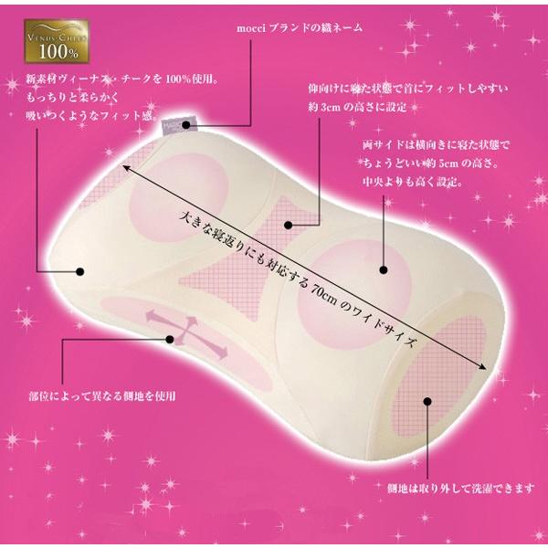 マリオット枕 モッチ 70×40cm 日本製 「睡眠の美習慣」を追求した枕