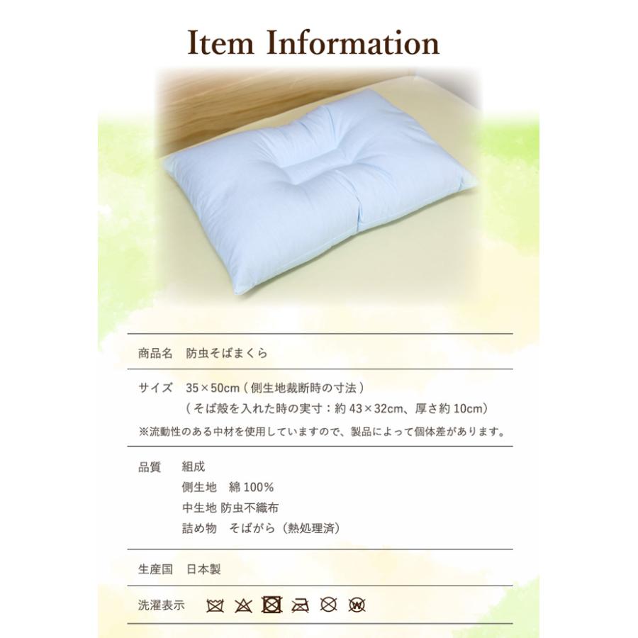 枕 35×50cm 日本製 防虫そば枕 ブルー オールシーズン 特選そばがら