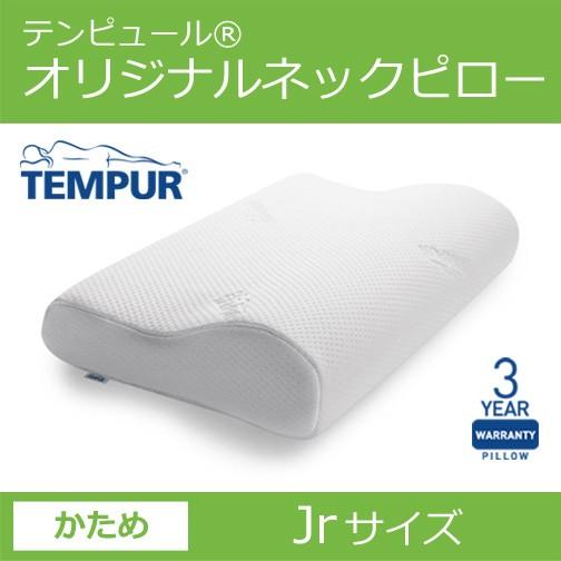 【超希少】新品 おろちんゆー ネックピロー 枕 箱入り テンピュールオリジナルネックピローJr ジュニアサイズ