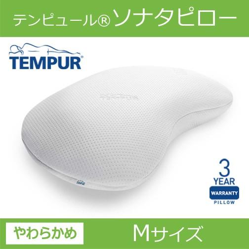 在庫処分品 箱潰れあり 箱入り テンピュールソナタピロー Mサイズ エルゴノミック 枕
