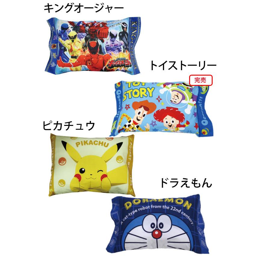 枕 28×39cm KIDSキャラクター枕 柄が選べる キッズまくら 子供用枕