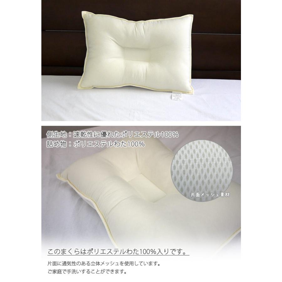 京都西川 片面メッシュウォッシャブルまくら 35×50cm ポリエステル粒