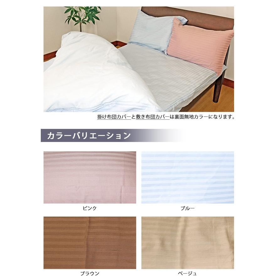 最安値に挑戦！】京都西川綿100％サテン織 QL 掛布団カバー（6001-121