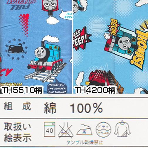 枕カバー 西川産業 35×63cm 枕35×50cm用 （TH4200/5510） トーマス