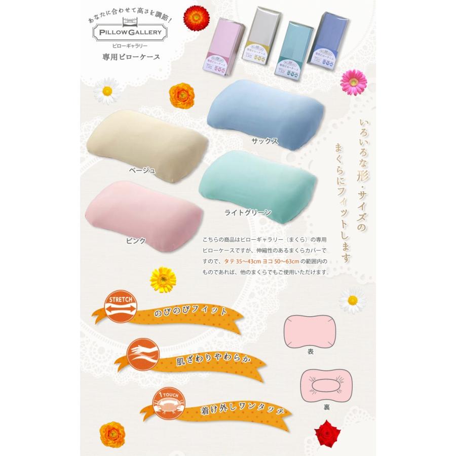 枕カバー 西川リビング 38×52cm 適応製品サイズ 縦35〜43cm 横50〜63cm