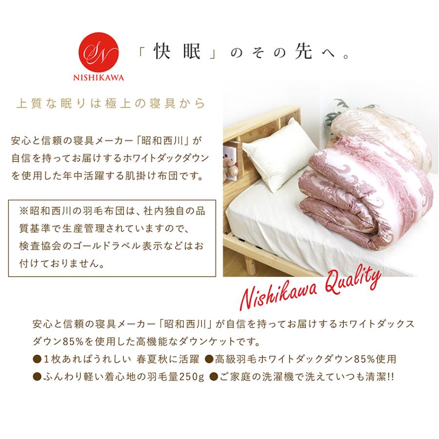 昭和西川 クーポン利用で2枚目半額 送料無料 シングルロング 150 昭和西川 クーポン利用で2枚目半額 送料無料 シングルロング 150