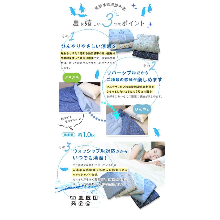 肌掛け布団 ひんやり接触冷感 キルトケット シングル135×185cm 訳あり