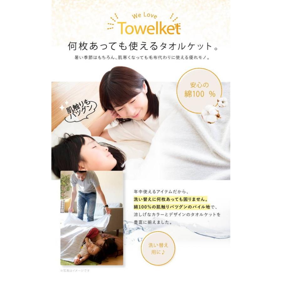 タオルケット 送料無料 ダブル 180×190cm 色柄おまかせ コットン 夏用