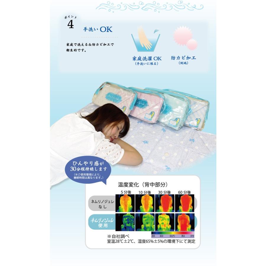 京都西川・ネムリノジュレ90×90cm ひんやりサマージュレ採用冷感敷 