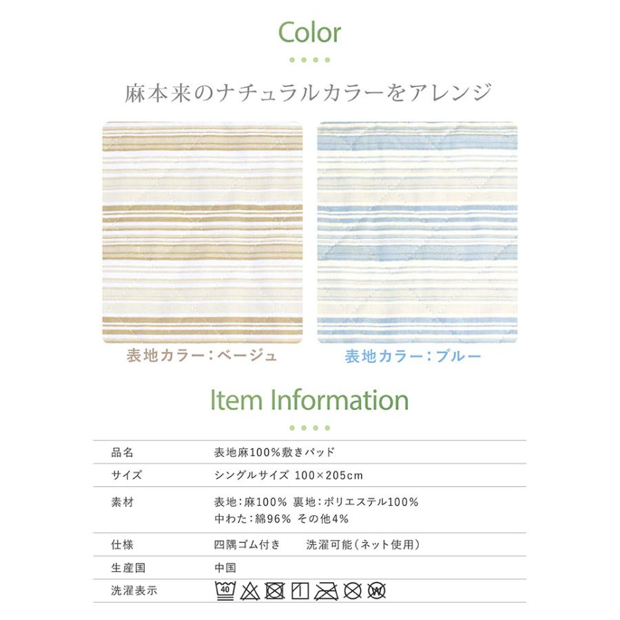 表地 麻100 敷きパッド 品番786 310 S シングル 100 5cm 選べる2色 ストライプ柄 本麻 5921f 超寝具店ヌノヤyahoo 店 通販 Yahoo ショッピング