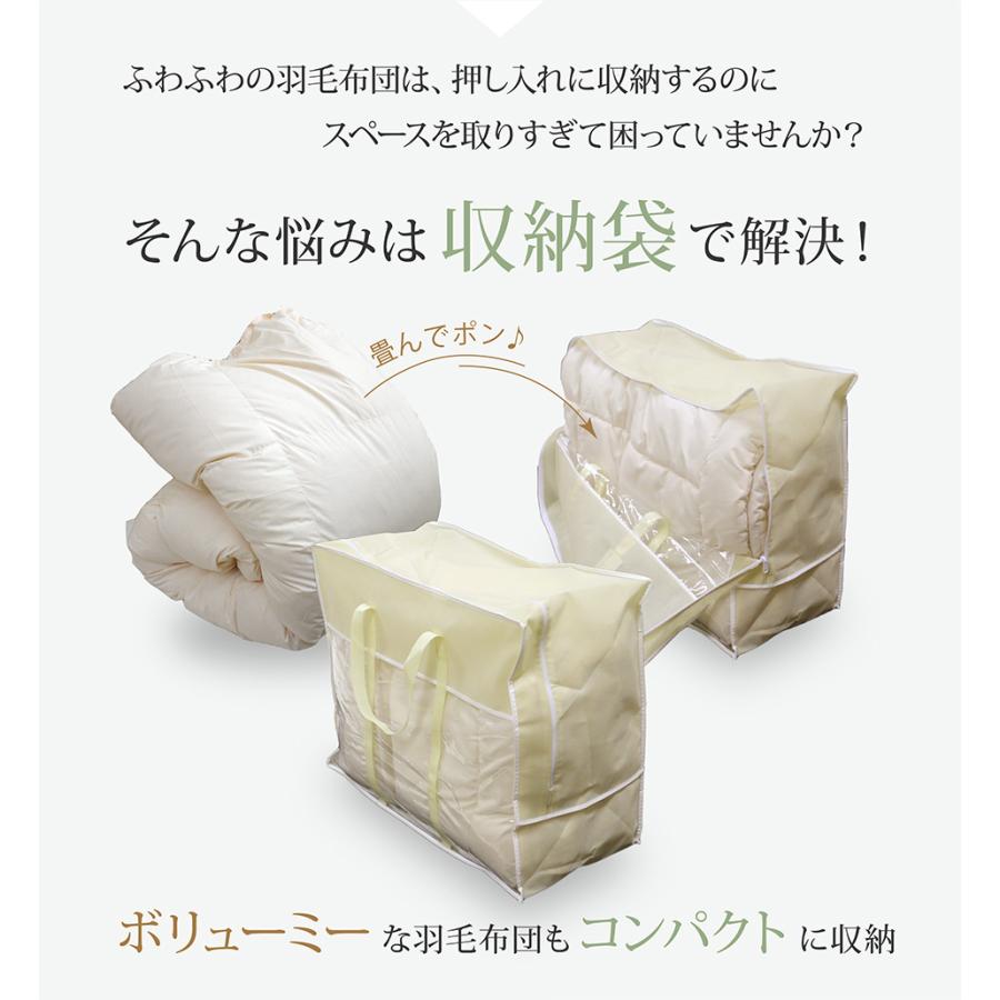 羽毛布団収納袋 ダブル・クイーン用（キナリ）うもうふとん用保存