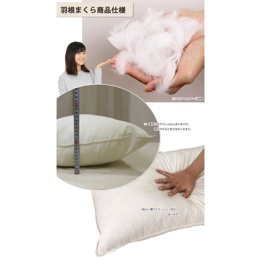 枕 送料無料 43×63cm 羽根まくら MORISHITA羽根枕 フェザーピロー