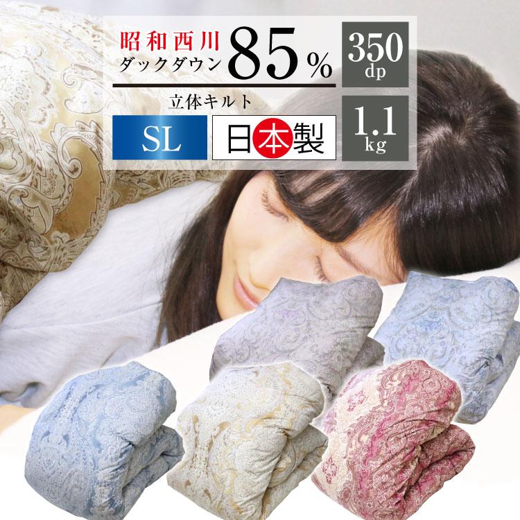 羽毛布団 昭和西川 日本製 詰め物1.1kg シングルロング 150×210cm 