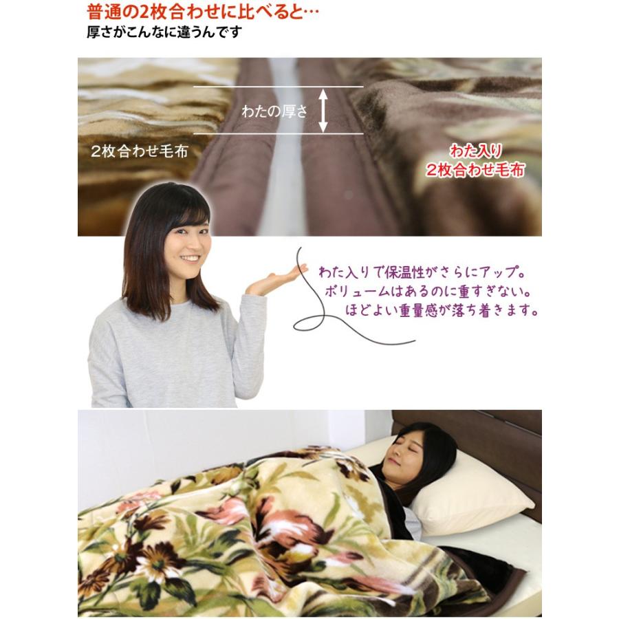 京都西川・襟付き綿入り合わせ毛布（2NY4903）イプシー ダブルサイズ