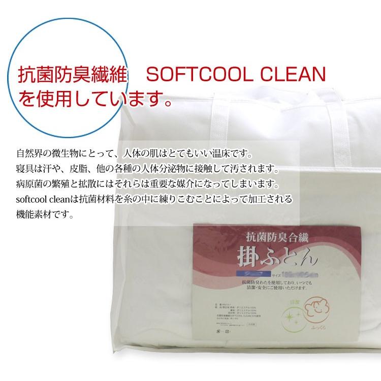 抗菌防臭合繊 掛け布団 ジュニア135×185cm |  | 02
