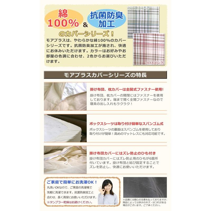 MOA+】掛け布団カバー クイーン ロング 【クロス】QL 210×210cm 掛け