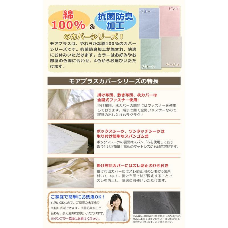 MOA+】掛け布団カバー クイーン ロング 【byカラー】QL 210×210cm 掛け