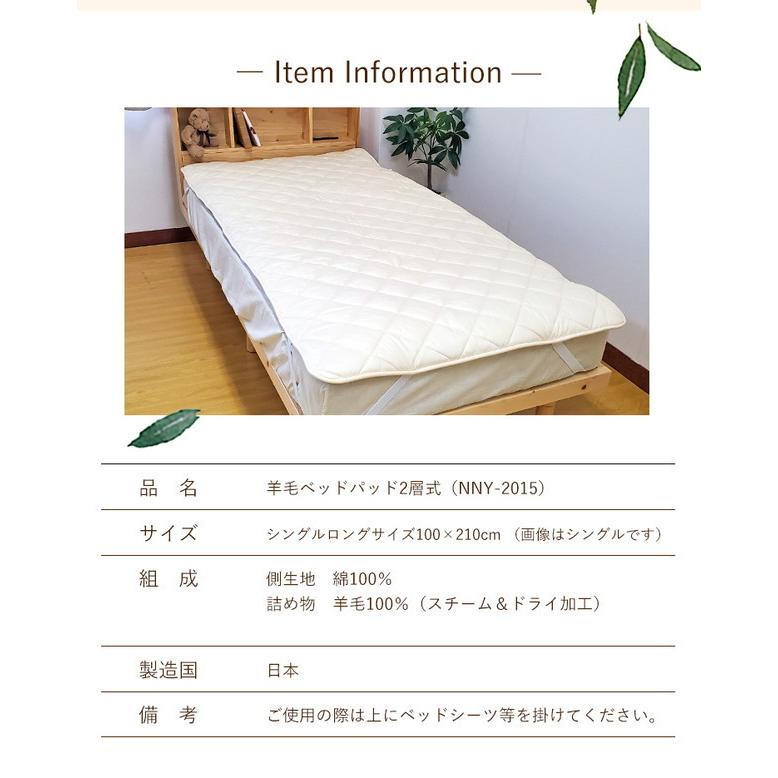 21年ファッション福袋 ベッドパッド 敷パッド 二層式羊毛ベッドパッド Nny 15 詰め物 ウール100 側生地 綿100 オールシーズン 日本製 100cm 210cm シングルロング 送料無料 敷きパッド Elitegreen In