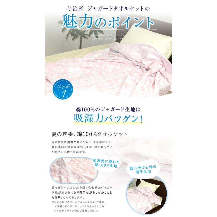 タオルケット 送料無料 シングル 140 190cm 流花2 日本製 今治産 綿100 ジャガード ピンク ブルー コットン 夏用 6517f 超寝具店ヌノヤyahoo 店 通販 Yahoo ショッピング