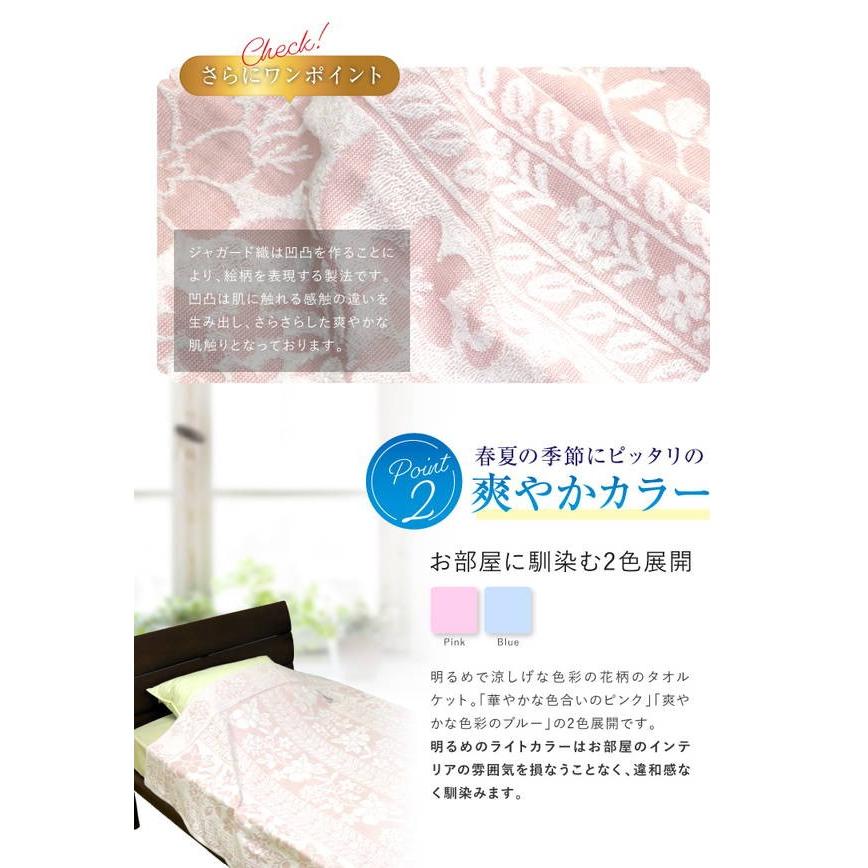 タオルケット 送料無料 シングル 140 190cm 流花2 日本製 今治産 綿100 ジャガード ピンク ブルー コットン 夏用 6517f 超寝具店ヌノヤyahoo 店 通販 Yahoo ショッピング