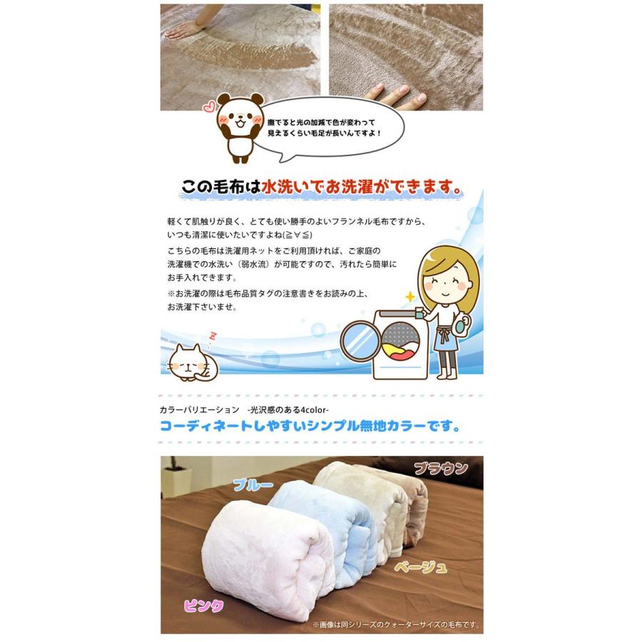 京都西川 B格品 ニューマイヤー毛布B シングルサイズ 140×190cm