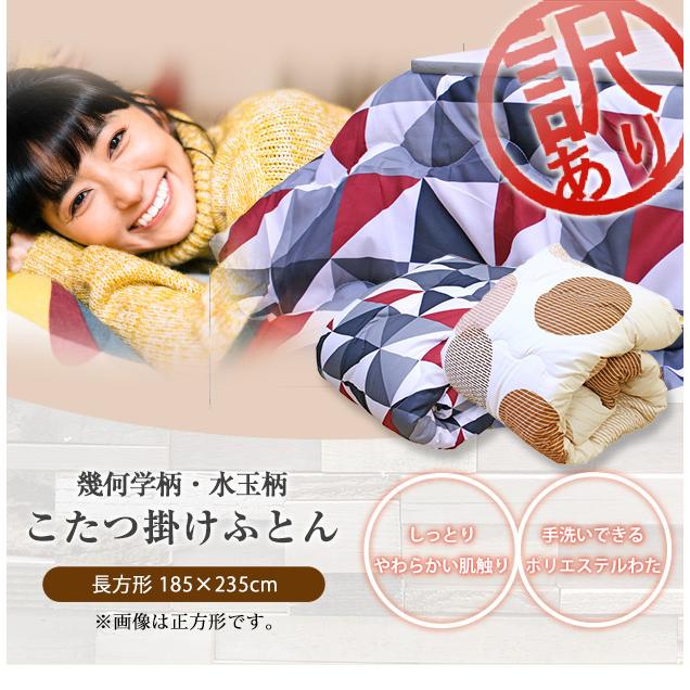こたつ掛け布団 ベーシック 正方形 ドット柄 ハッピーオレンジ 【公式