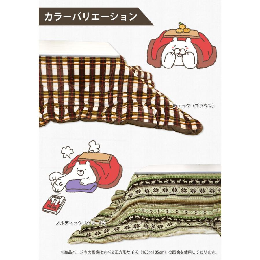 こたつ布団 コスモ 長方形 185×235cm こたつ掛け布団 ノルディック柄