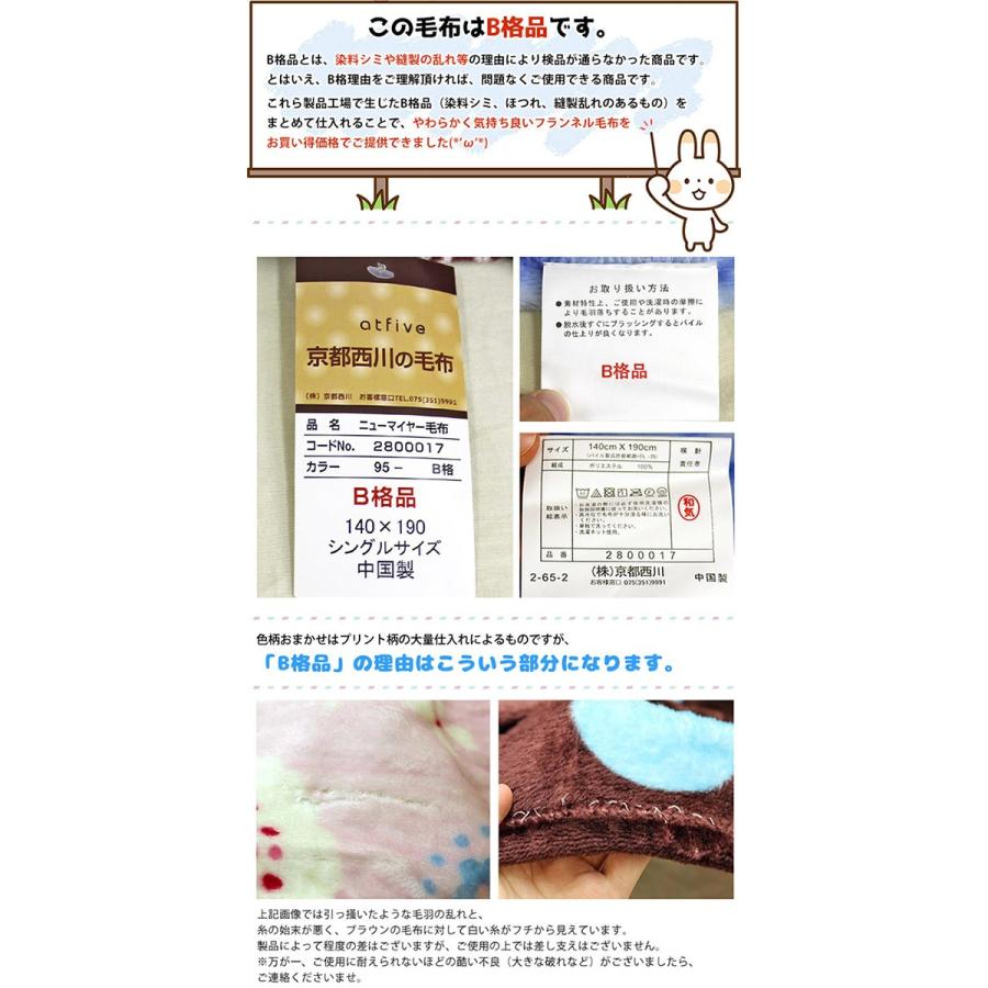 西川（nishikawa） 京都西川 B格品 プリント柄（色柄おまかせ） ニュー