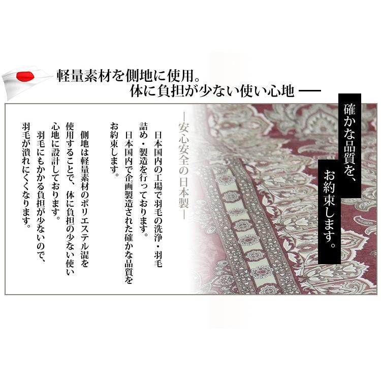 羽毛布団 （503柄） ハンガリー産ホワイトダックダウン90％ クイーン