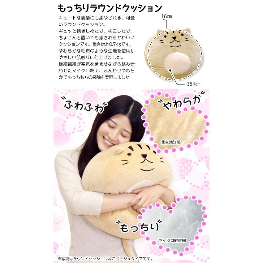 もっちりラウンドクッション アニマルクッション 約38R×16cm ウサギ