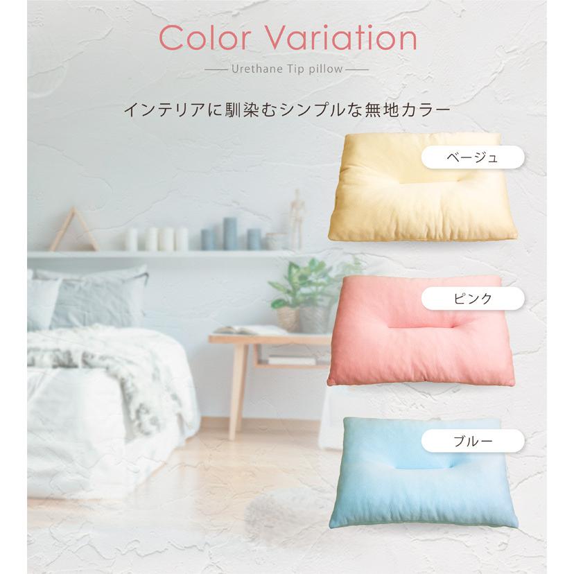 枕 送料無料 低反発枕 (THC-N35) 約35×50cm ベージュ ピンク ブルー