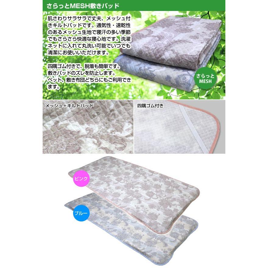 敷きパッド シングル 春夏用 B格品 敷きパッド 敷パッド やわらか クール寝具 涼感寝具｜sleeping-yshop｜02