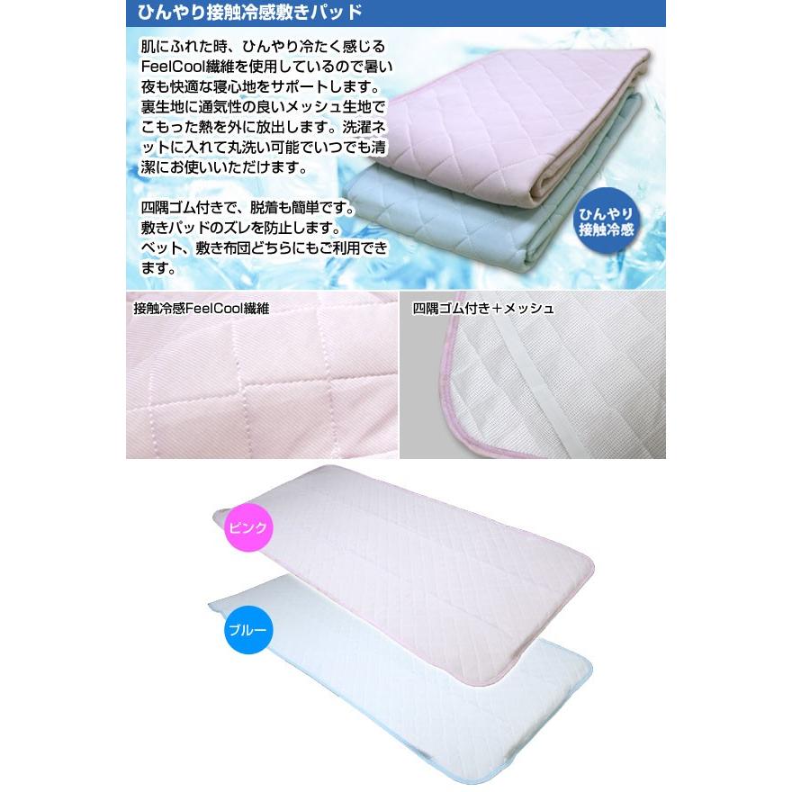 敷きパッド シングル 春夏用 B格品 敷きパッド 敷パッド やわらか クール寝具 涼感寝具｜sleeping-yshop｜03