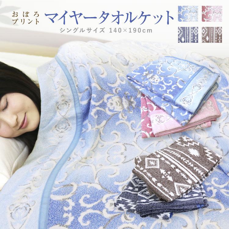 【新品‼️】テイジンClub Herdman リネン タオルケット 140x200 タオルケット 送料無料 シングル 140×190cm （NMK-6516）（NKM-6518