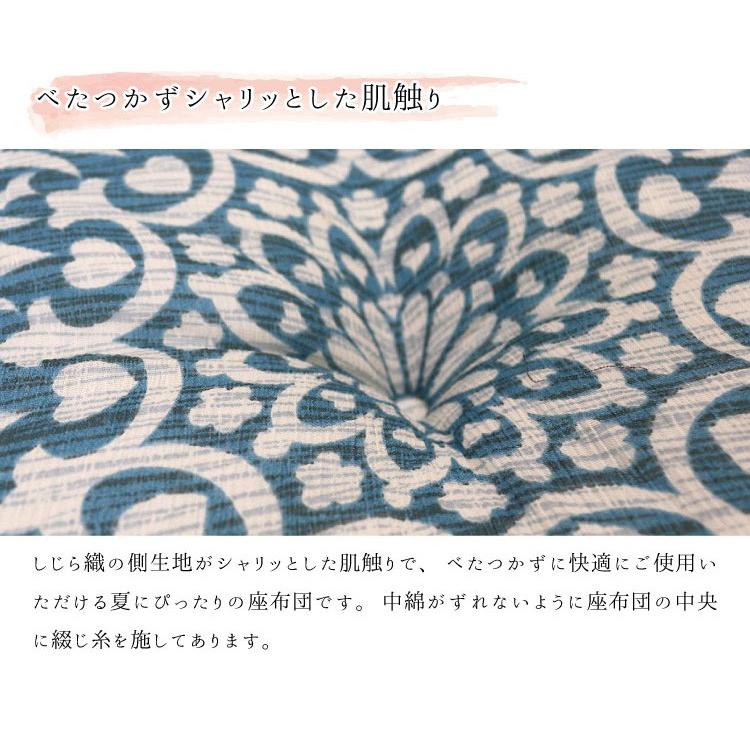 送料無料】【5枚組】夏座布団 （風夏・流水） 55×59cm/5枚セット/銘仙