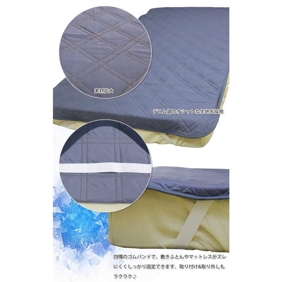 西川（nishikawa） 敷きパッド シングル 100×205cm 夏用 ひんやり 接触