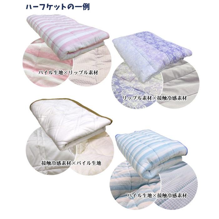 真綿１００%ハーフケット（西川産業株式会社） アウトレット】ハーフケット※在庫限りにつき特別価格(（ハーフ