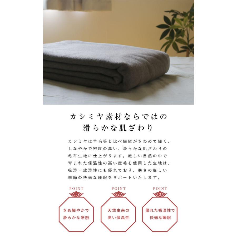 京都西川 ローズ カシミヤ毛布 (CSR-N50003)  D ダブルサイズ 180×210cm ベージュ 日本製の画像