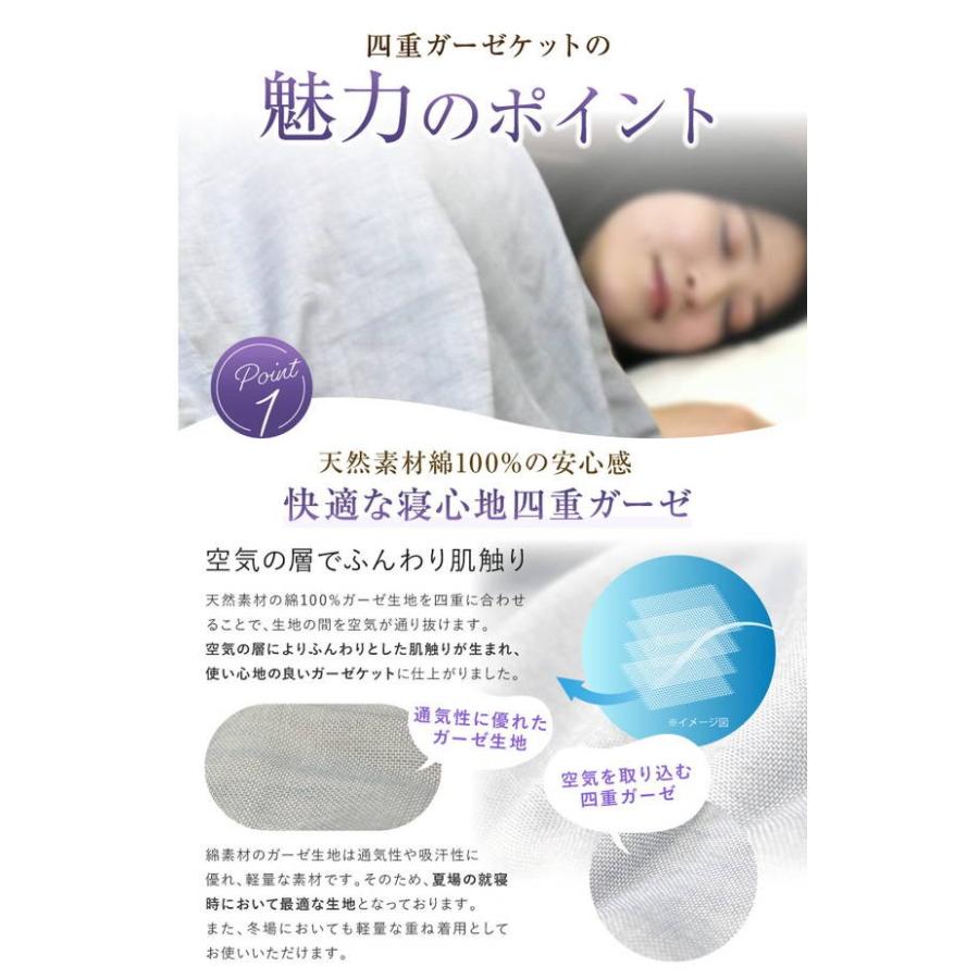 ガーゼケット 送料無料 四重ガーゼふんわりやわらかガーゼケット シングルサイズ 140×190cm（NJK7511）綿100% ピンク ブルー 春夏 |  | 01