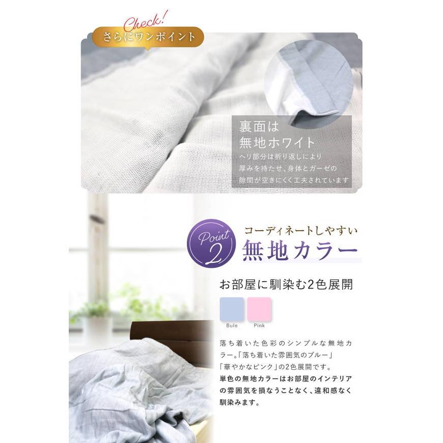 ガーゼケット 送料無料 四重ガーゼふんわりやわらかガーゼケット シングルサイズ 140×190cm（NJK7511）綿100% ピンク ブルー 春夏 |  | 02