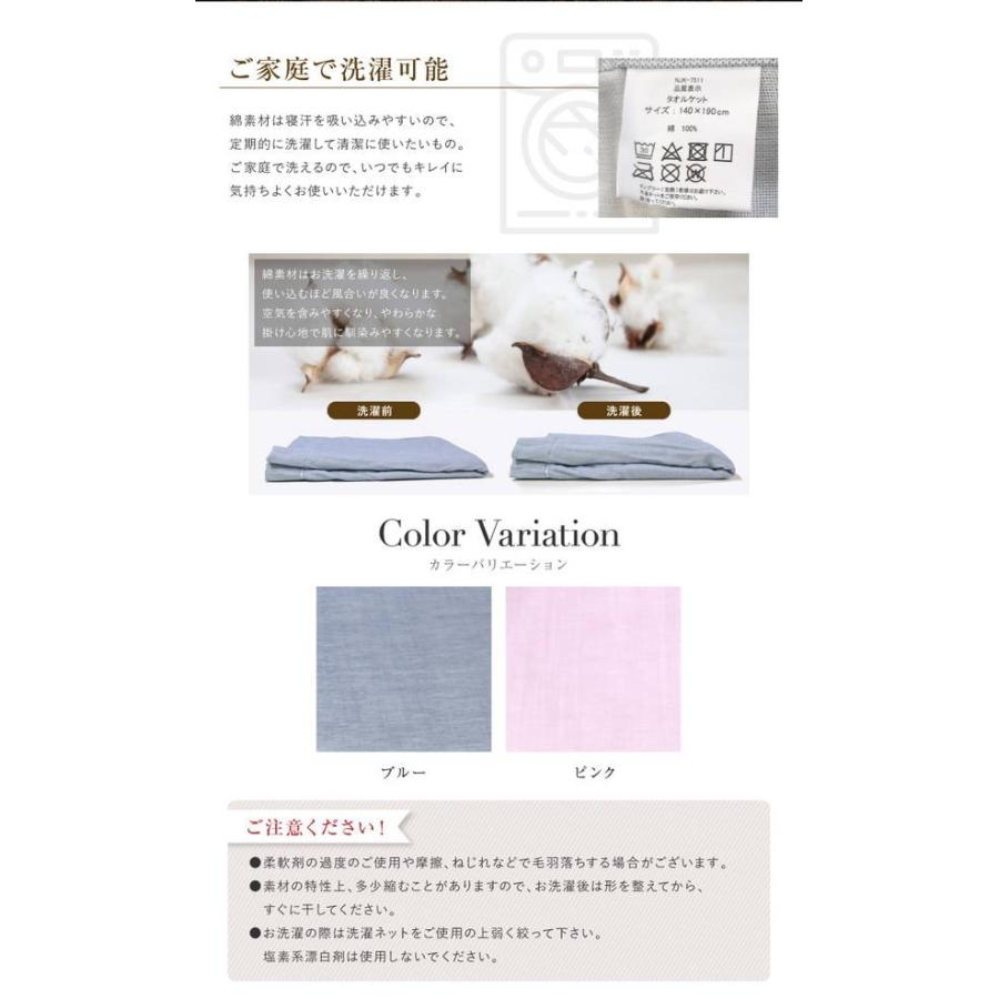 ガーゼケット 送料無料 四重ガーゼふんわりやわらかガーゼケット シングルサイズ 140×190cm（NJK7511）綿100% ピンク ブルー 春夏 |  | 03