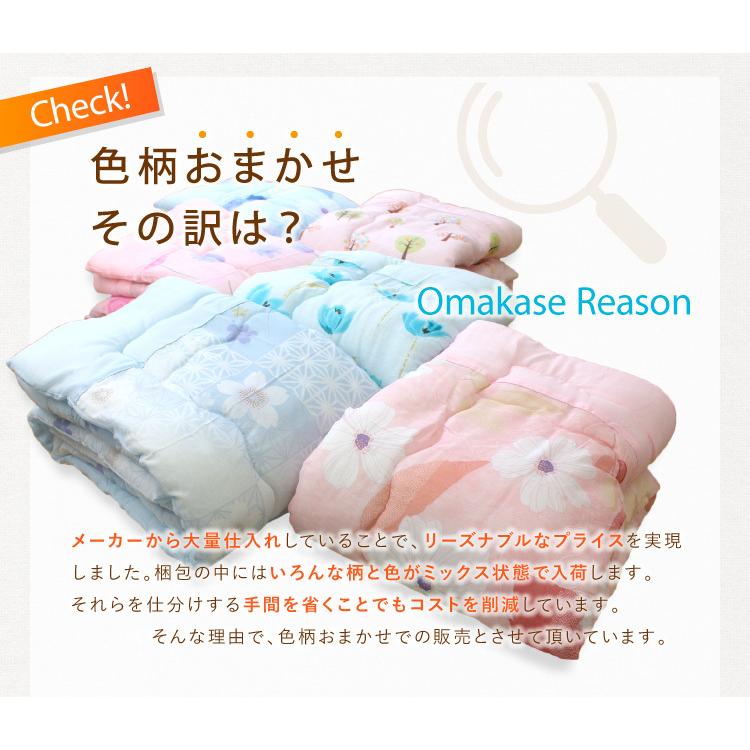 クーポン利用で2枚目半額 日本製 肌掛け布団 送料無料 シングルサイズ