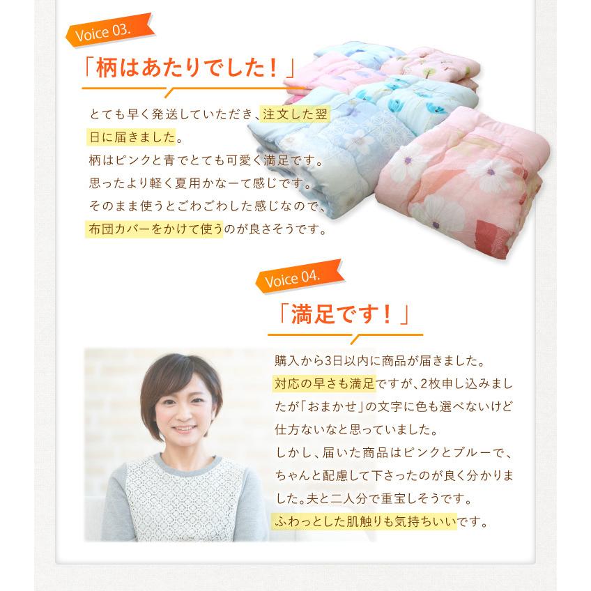 クーポン利用で2枚目半額 日本製 肌掛け布団 送料無料 シングルサイズ