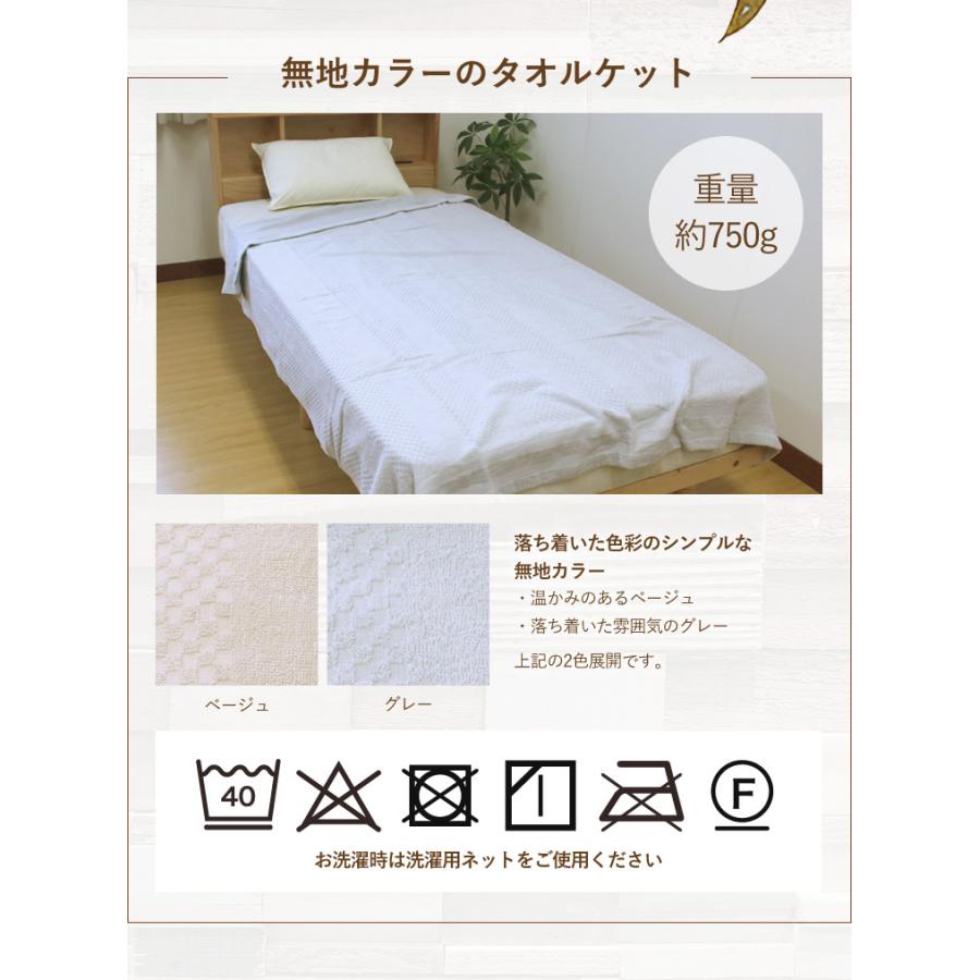 昭和西川 クーポン利用で2枚目半額 タオルケット 西川 シングル 140